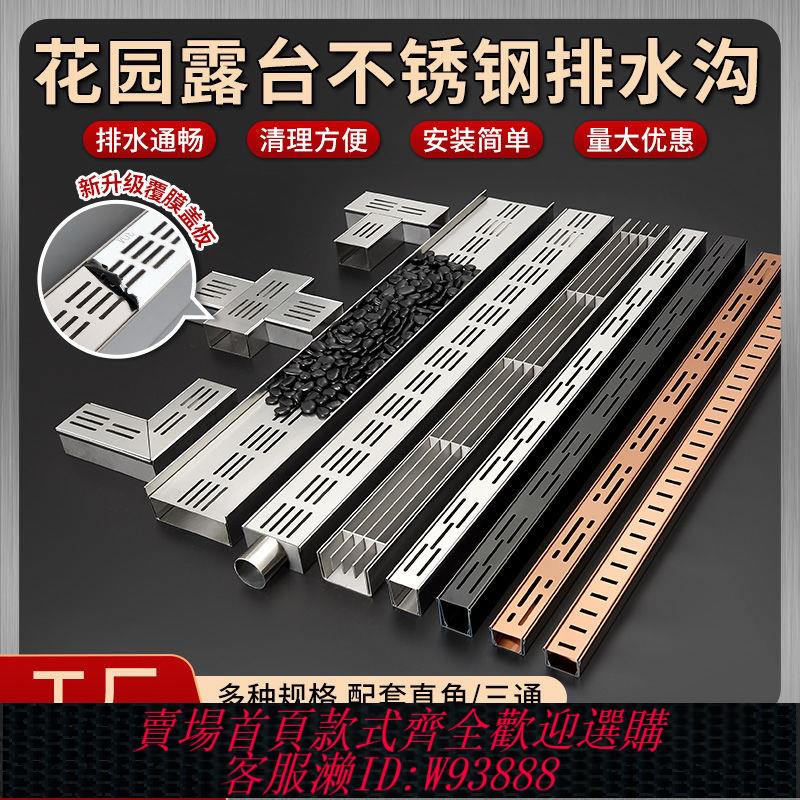 不鏽鋼水槽 304不銹鋼迷你排水溝U型槽陽臺長方形成品庭院花園露臺排水優選