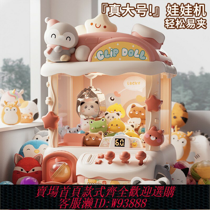 {臺灣公司貨 可打統編}新款抓娃娃機大號兒童玩具夾公仔小型家用扭蛋機3-6女孩生日禮物