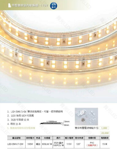 客製 保固一年 直接插電源 就能使用 LED軟條燈 50cm 電壓 110V 暖白 黃光 50公分 (A Light) 1