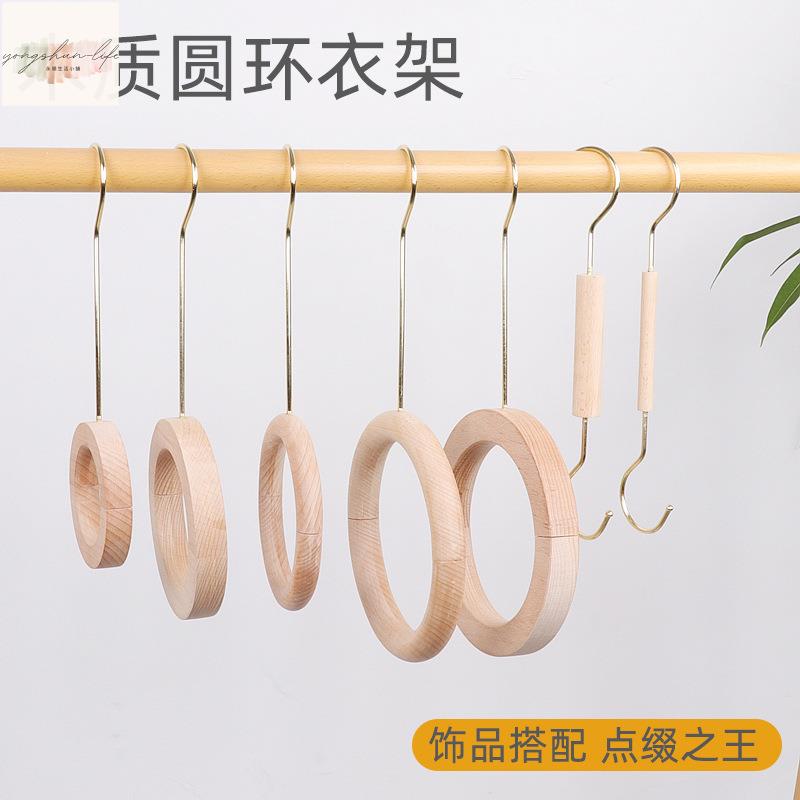 木圈原木無漆吊環實木包包木圈圓環圍巾絲巾衣架掛鉤