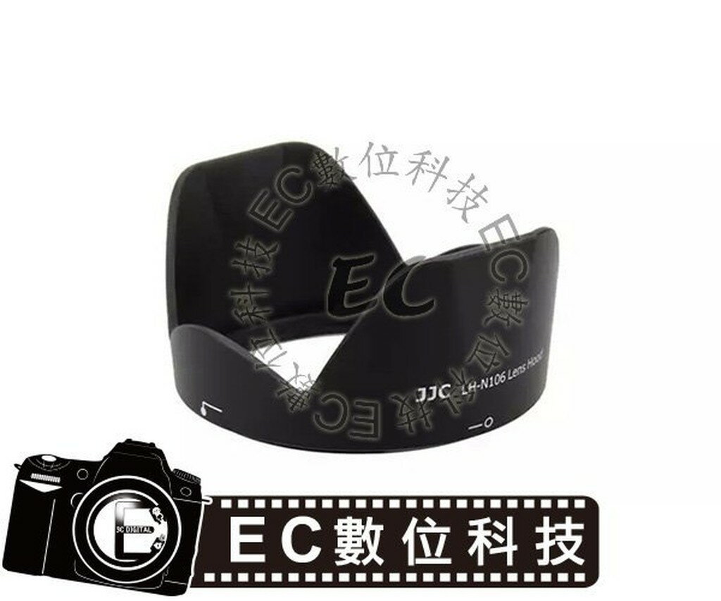【EC數位】JJC 尼康 NIKON HB-N106 D3300 D5500 AF-P 18-55mm 遮光罩