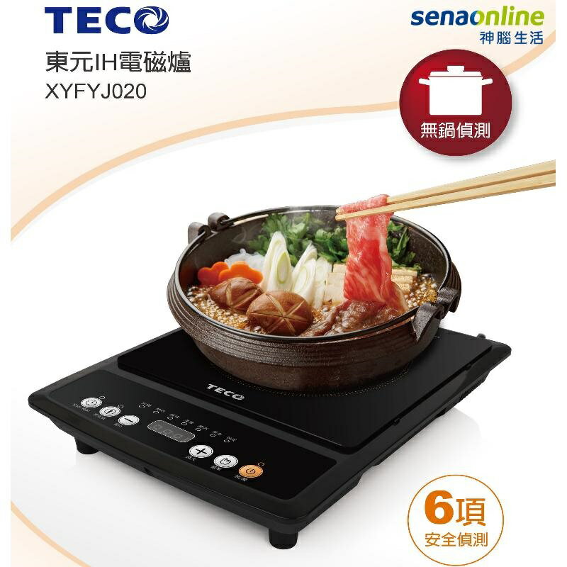 TECO 東元 IH電磁爐