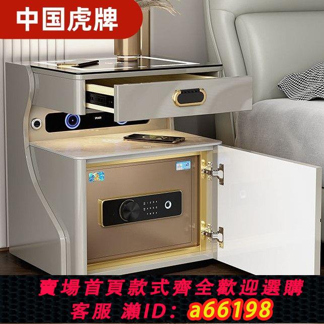 【臺灣公司 可開發票】虎牌智慧床頭櫃保險櫃一體簡約現代無線充電烤漆臥室保險箱收納櫃