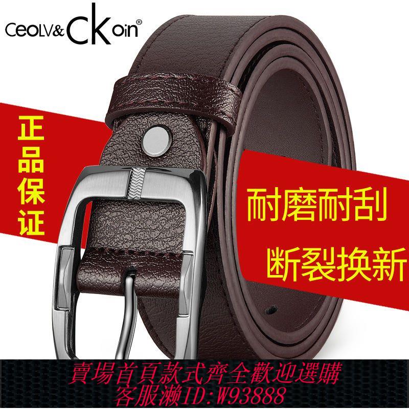 【公司貨 最低價】腰帶男款耐用中年人爸爸男裝新款打孔皮帶男青年學生褲腰帶針扣