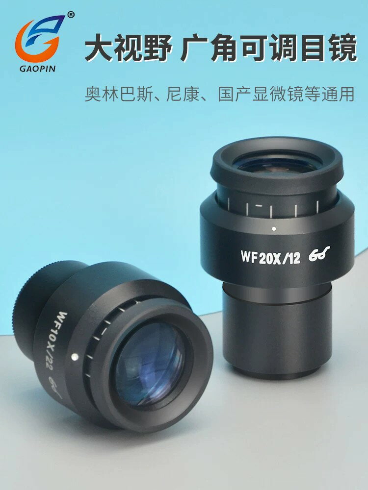 高品 體視顯微鏡可調視度目鏡頭配件10X/15X/20倍介面30MM放大鏡 可調屈光度目鏡ZOOM645尼康/奧林巴斯鏡頭