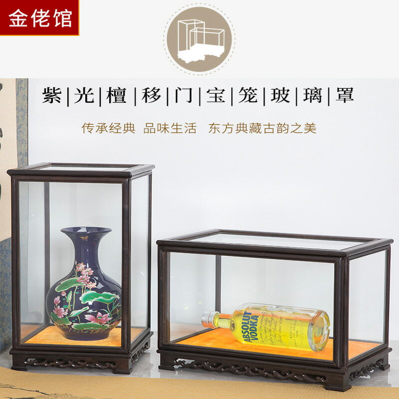 寶籠玻璃罩展示盒紅木雕紫光檀移門佛像龕工藝品文玩防塵罩子定製
