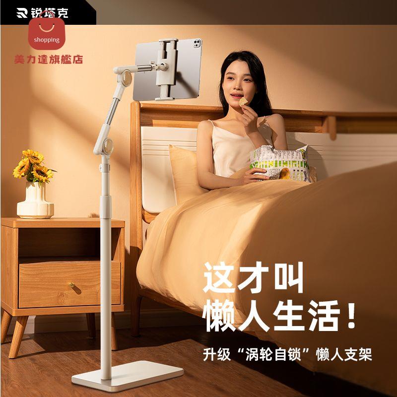 爆殺同行！免運 平板支架 電腦支架 手機支架 床頭架 懶人支架 銳塔克落地懶人支架手機床頭iPad平板電腦床上追劇神器直播支撐架 八折下殺 特價出 可開發票