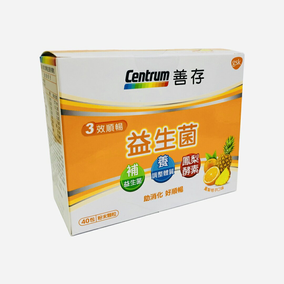 善存 益生菌 廣告 鳳梨桔子口味 歐美藥局 40包(粉末顆粒) 2