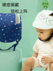 嬰兒護頭兒童防摔護頭帽寶寶防摔神器嬰兒學步防撞帽環保超輕透氣