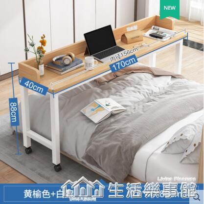 床上電腦桌可移動家用書桌筆記本臺式書桌寫字臺床邊桌跨床小桌子 NMS【摩可美家】