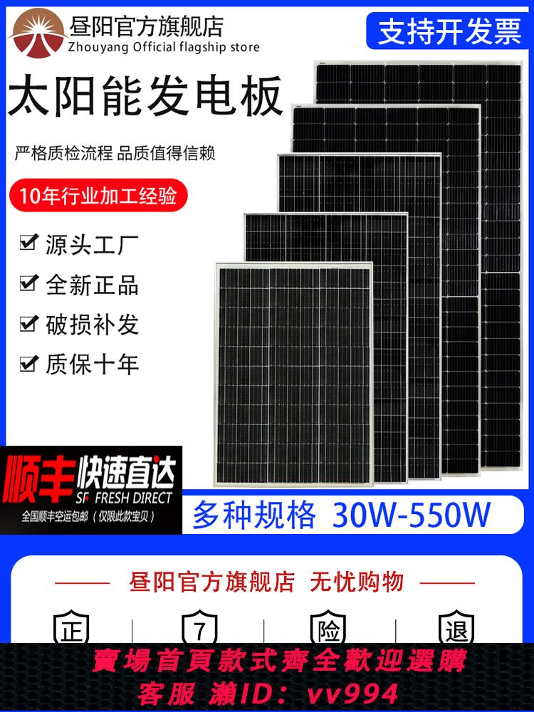 【最低價 公司貨】單晶12V太陽能發電板100W家用200W光伏電池充電板太陽能板24V300W