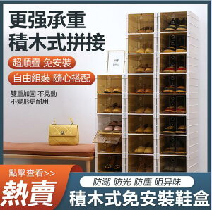 台灣現貨 六層免安裝摺疊收納鞋盒防塵卡槽硬殼疊加鞋盒 耐摔