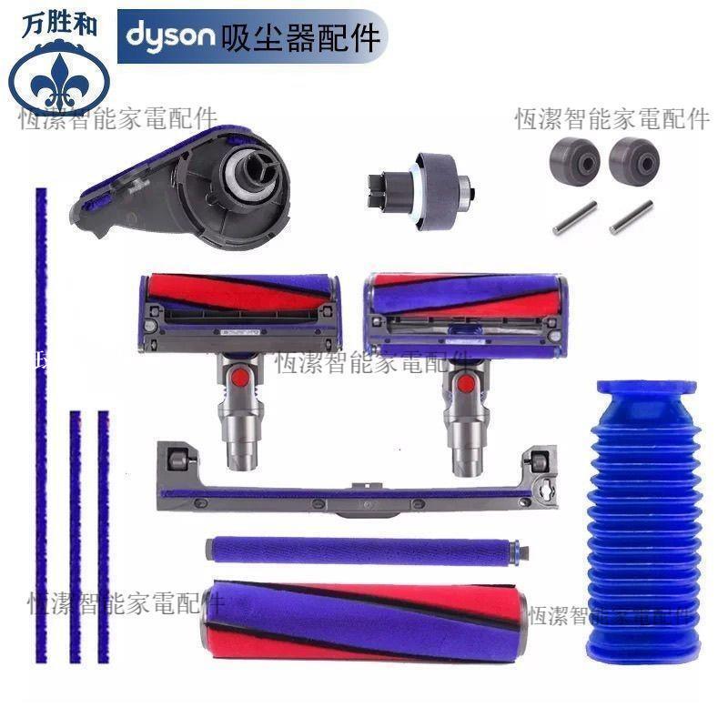 【全球優品匯】適配Dyson戴森吸塵器V6V7V8V10V11專用吸頭滾輪軸承 強力清潔更換配件 側蓋毛條滾刷替換組