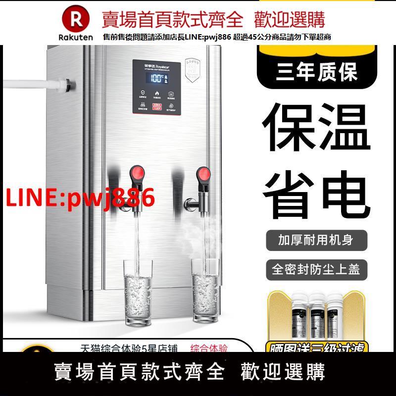 【臺灣公司 優質服務】榮事達商用開水器電熱開水機餐飲工地熱水器燒水箱桶大容量全自動