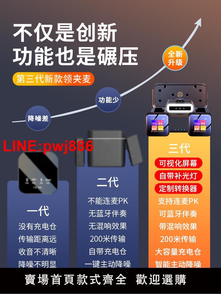 [臺灣發票]無線麥克風領夾式收音麥器手機錄音小蜜蜂音效卡直播主專用裝置全套