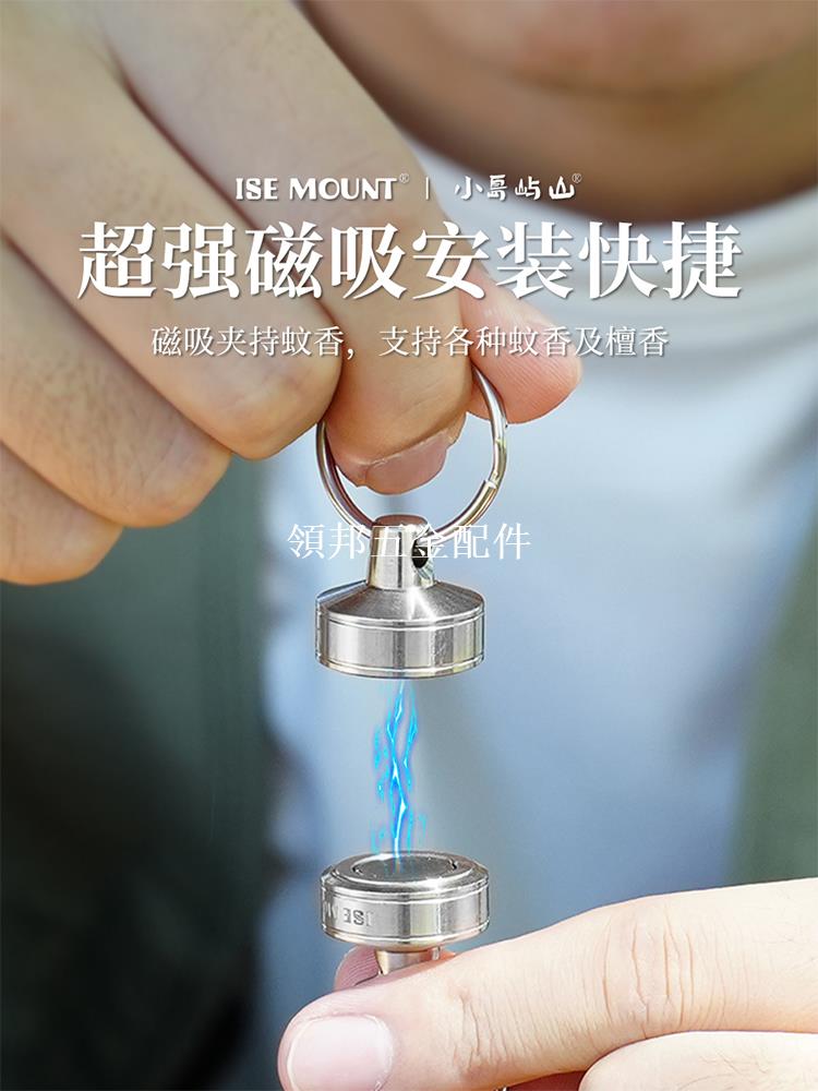 小島嶼山皮質磁吸蚊香扣強力磁吸掛鉤檀香蚊香夾戶外露營置物掛鉤[領邦五金配件]
