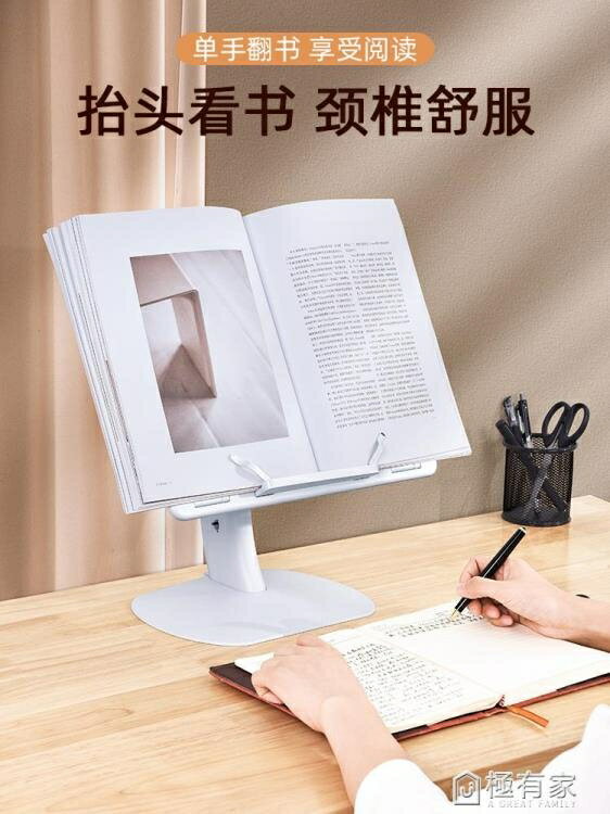 閱讀架看書支架可伸縮折疊簡易升降託架子床上桌面桌上小學生用兒童翻書神器多功能 99購物節