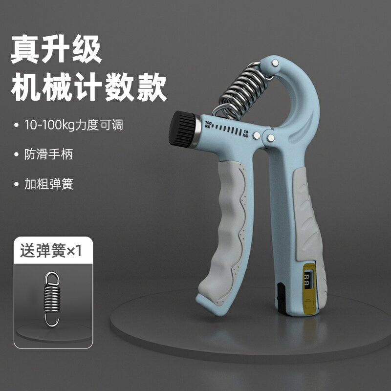 握力器 健身器材 握力器專業練手力手臂手指力量訓練【CM24097】 4