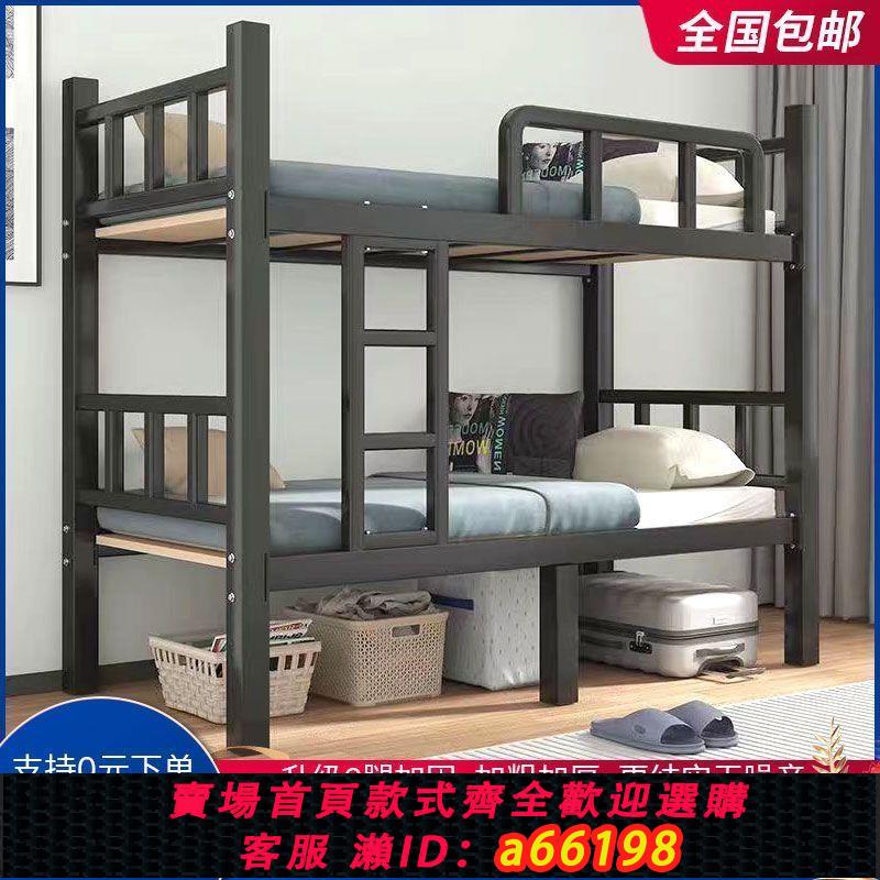 【臺灣公司 可開發票】上下鋪二層床鐵床架床雙人員工宿舍床工地學校鐵架床