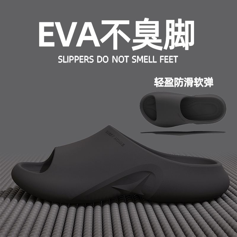【足下舒適】EVA大碼拖鞋男士夏季室內居家用浴室洗澡防滑厚底涼拖鞋男款外穿—貼心服飾