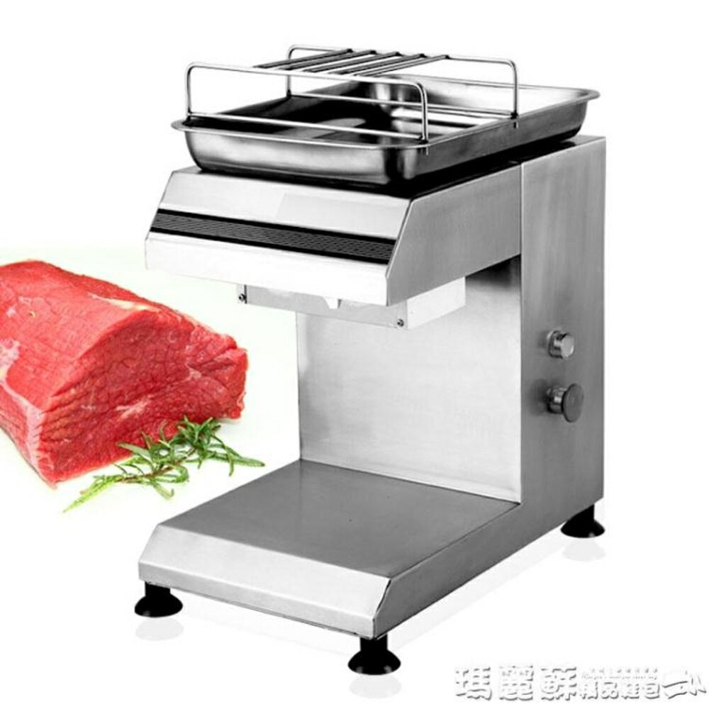切片機 酸菜魚切魚片機全自動商用電動片魚片機自動斜切魚片切魚機mks 瑪麗蘇