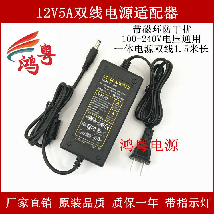 12V5A液晶顯示器電源適配器12V4A 3A 2.5A 2A1A LED燈 監控電源