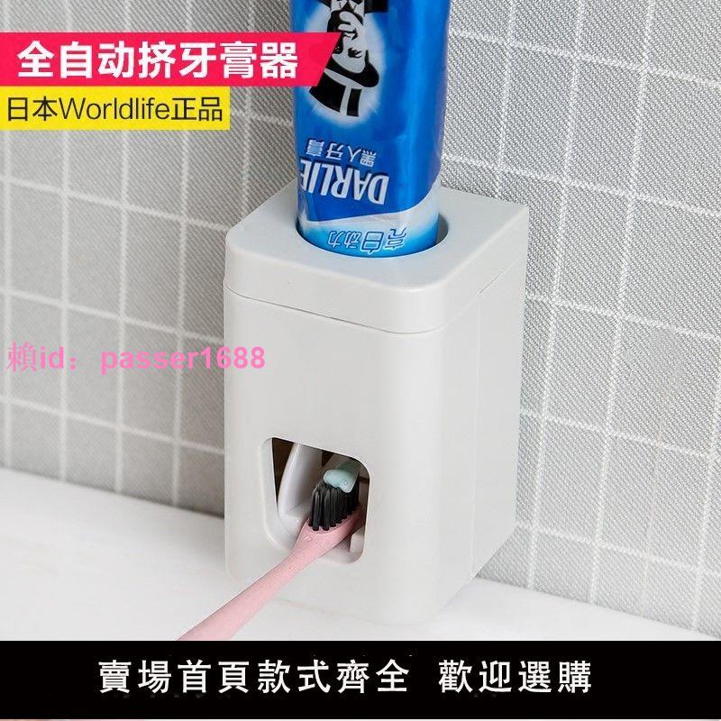 日本吸壁自動擠牙膏器