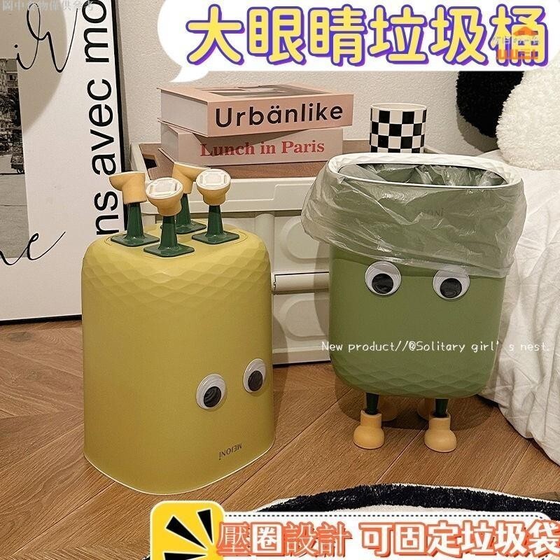 超優享新品可愛創意垃圾桶 大容量家用 高顏值臥室客廳宿舍 辦公室 大號收納紙簍 家用垃圾桶 垃圾筒 ins