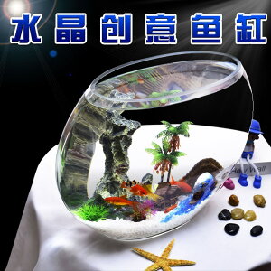 養金魚用的用品魚缸小型桌面創意小精致迷你觀賞魚淡水好養金魚缸