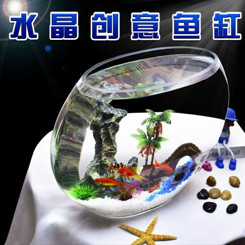 養金魚用的用品魚缸小型桌面創意小精致迷你觀賞魚淡水好養金魚缸 協貿國際日用品生活5館 樂天市場rakuten 養金魚用的用品魚缸小型桌面創意小精致迷你觀賞魚淡水好養金魚缸 協貿國際日用品生活5館 樂天市場rakuten