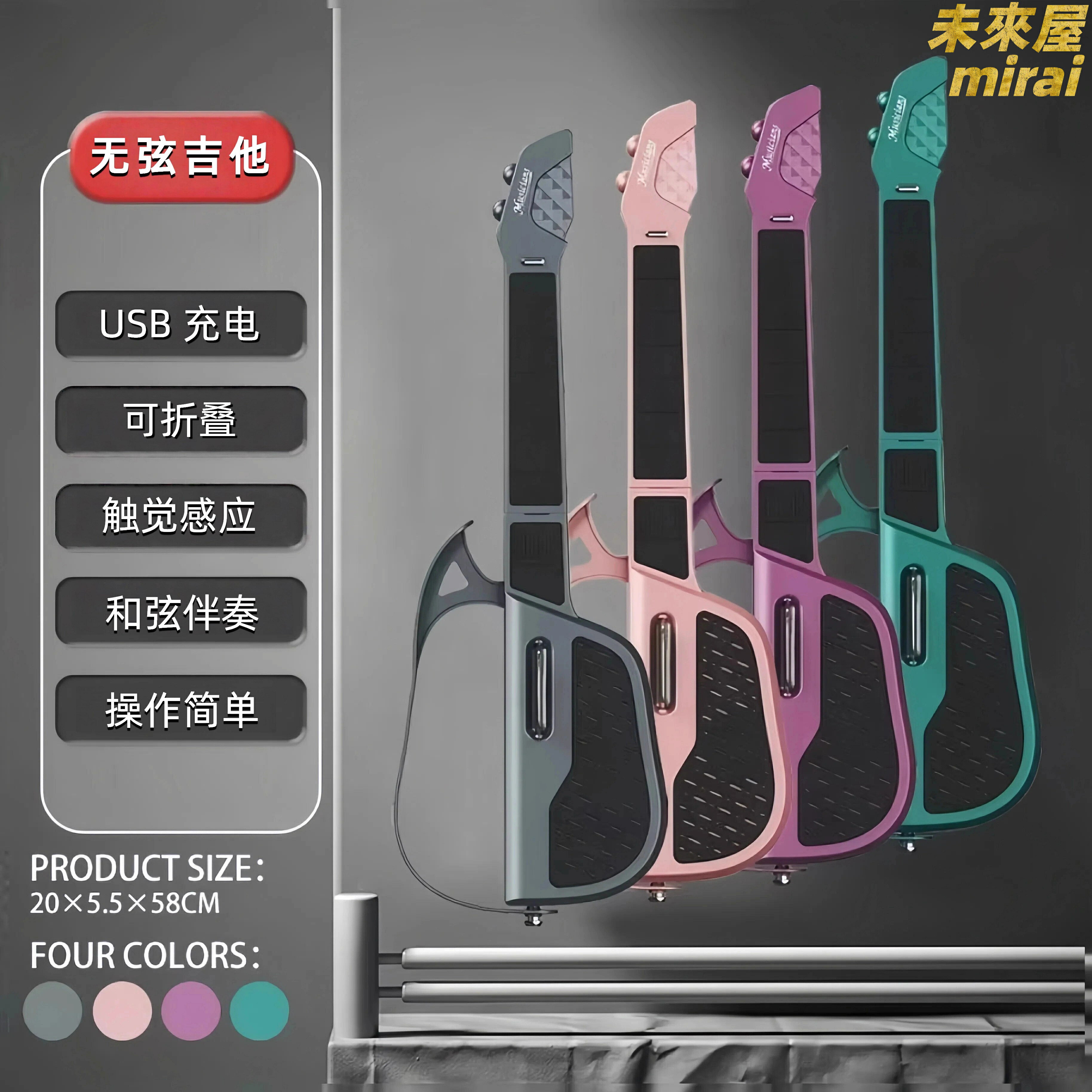 【智慧自動擋】無弦吉他 初學者吉他 新手吉他 入門吉他 靜音吉他 摺疊吉他 便攜可充電 藍芽APP教學 零基礎自學神器