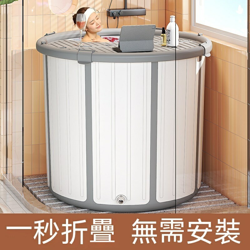 免安裝傢用SPA泡澡桶 移動式汗蒸房 大人浴缸 可折疊浴桶 成人 傢用浴桶加厚沐浴 洗澡全身汗蒸浴缸浴