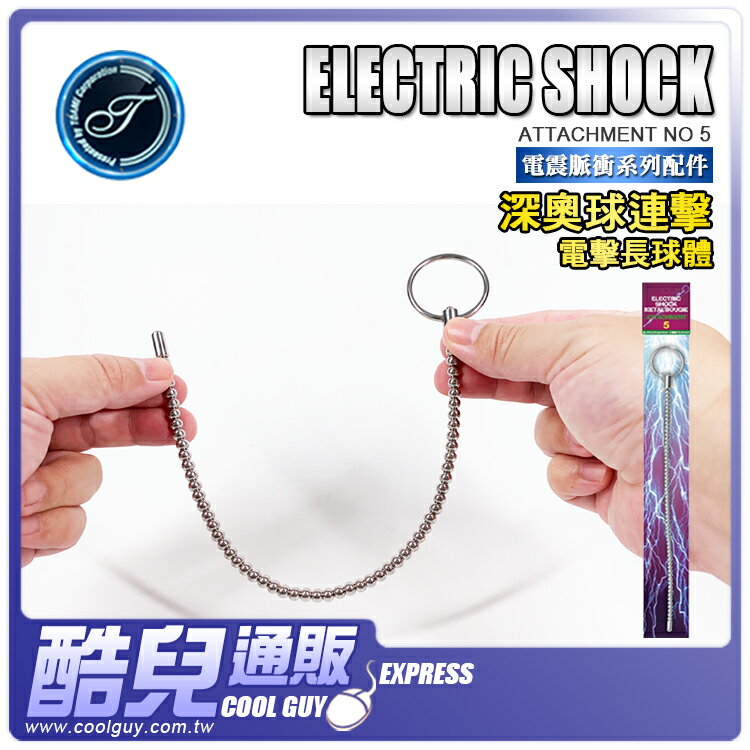 日本 TOAMI 電震脈衝系列配件 深奧球連擊 ELECTRIC SHOCK ATTACHMENT 專屬配件不含控制器