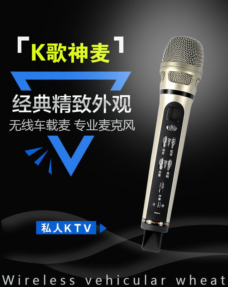 EYS迷你車載麥克風 FM無線藍芽手機私人汽車K歌話筒電容麥克風【北歐居家生活】