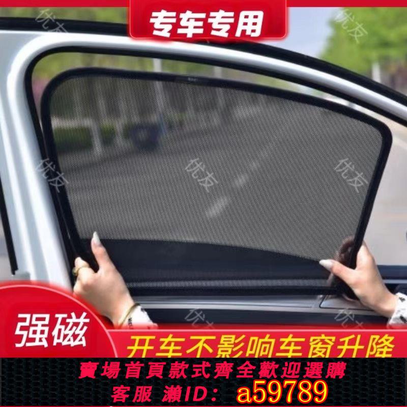 【臺灣公司 可打統編】【30天熱銷8303件】汽車遮陽簾磁吸防曬隔熱車窗窗簾遮陽擋遮光簾遮陽板遮陽網專用