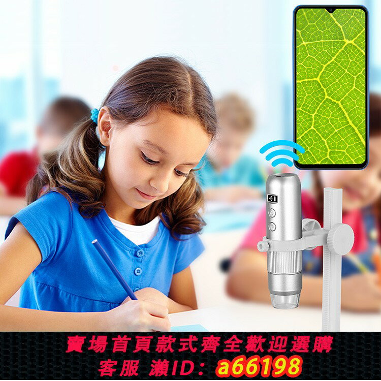 【臺灣公司 可開發票】太陽火無線WiFi高倍1000倍手持臺式支架式顯微鏡鏈接手機電腦科教書學生兒童探索放大鏡高畫質鑒定古玩珠寶錢幣