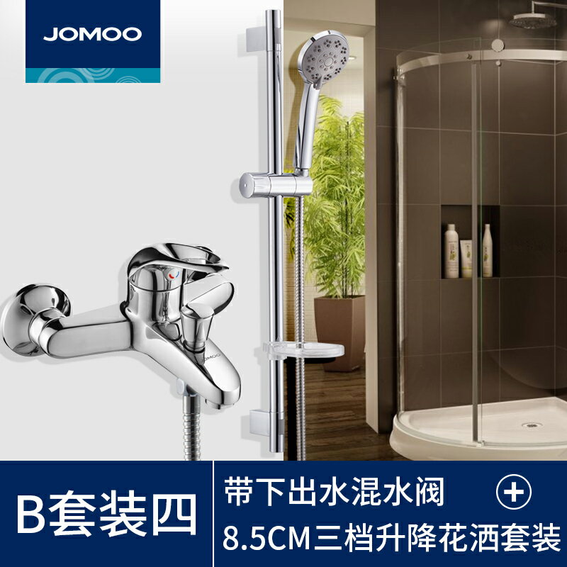 {可打統編 保固一年}九牧衛浴花灑淋浴花灑套件全銅明裝淋浴水龍頭混水閥簡易花灑噴頭 0