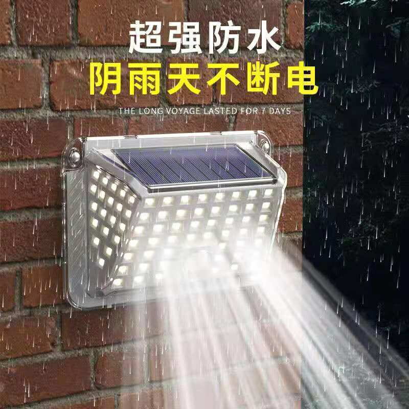 太陽能庭院燈超亮照明家用戶外人體感應燈天黑自動亮防水壁燈路燈