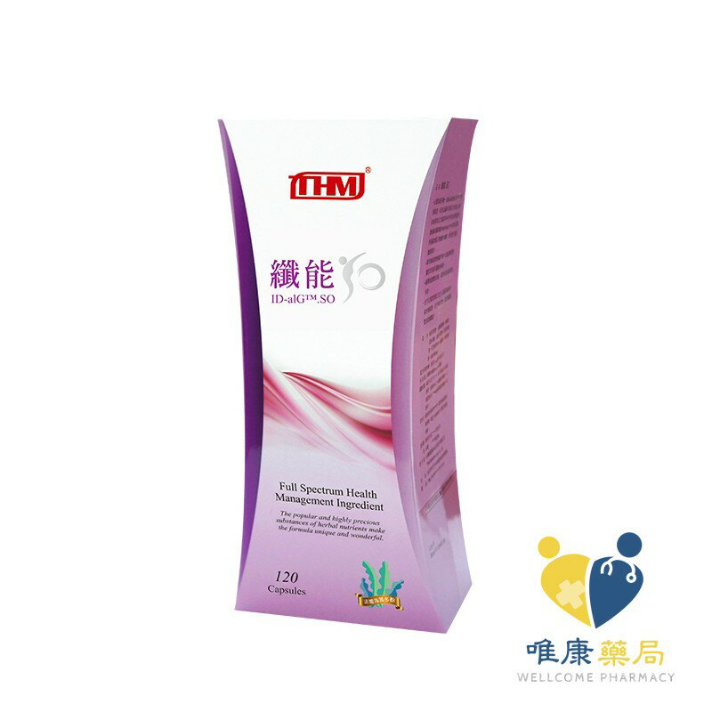 台灣康醫  纖能.SO(120錠/盒)原廠公司貨 唯康藥局