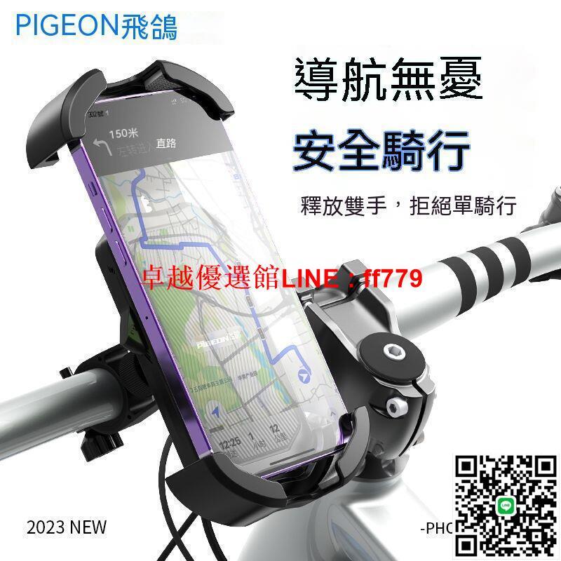 【卓越優選館】摩托車手機架 自行車手機架 機車手機架 腳踏車手機支架 電動車手機架 電瓶車手機架 車把手機架 後視鏡手