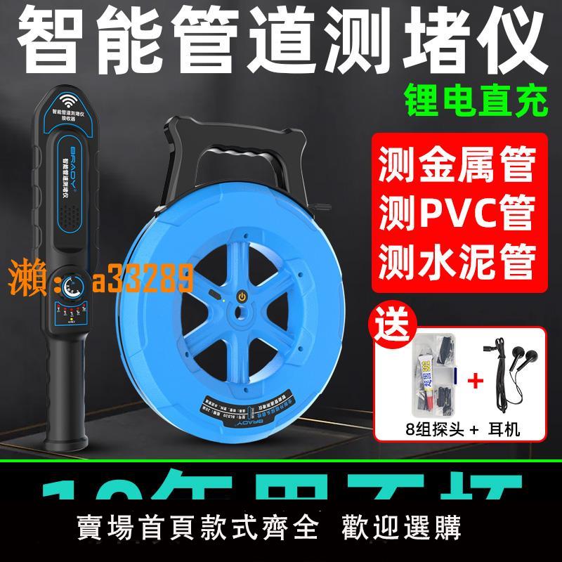 【保固兩年】測堵儀排堵器電工智慧管道探堵器穿線管排堵探測儀水管堵塞探測器