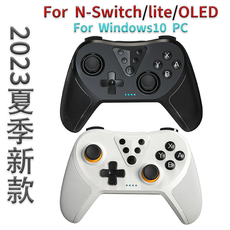 適用任天堂switch pro遊戲手柄無線藍芽遊戲機震動喚醒switch手柄