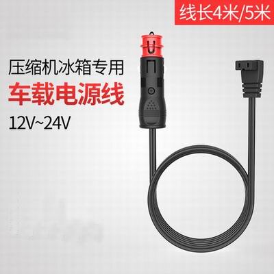 【5米壓縮機車載冰箱延長線-DC12V-24V-1款/組】車載冰箱延長線車載電源線-5201001