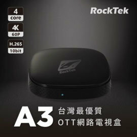 【音旋音響】Rocktek A3 OTT智慧娛樂影音電視盒 公司貨保固