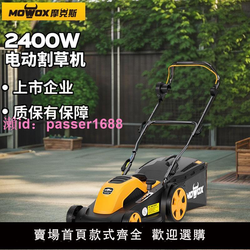 220V家用小型電動割草機剪草機大功率手推式草坪修剪機打草除草機