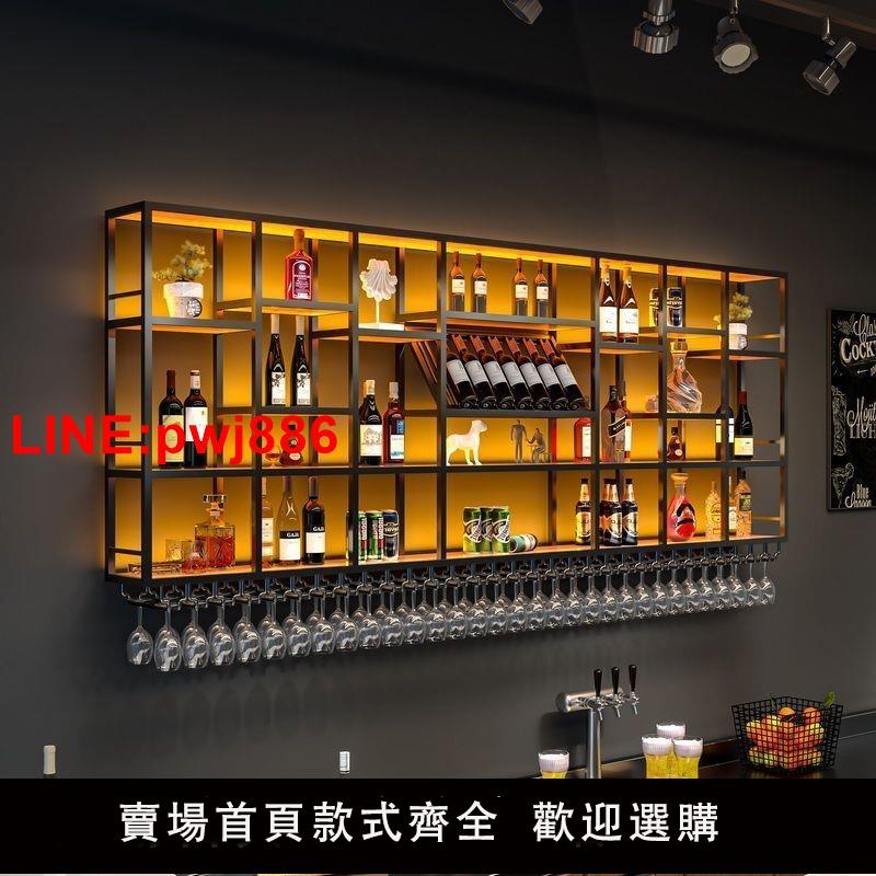 {臺灣公司 可開發票}吧臺酒架壁掛置物架工業風上墻酒櫃餐廳鐵藝裝飾發光展示架輕奢