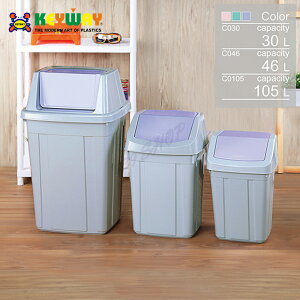 美式附蓋垃圾桶 105L / 資源回收 一般垃圾 衛生防蟲 垃圾分類 居家辦公餐廳皆適用 C105 【139百貨】