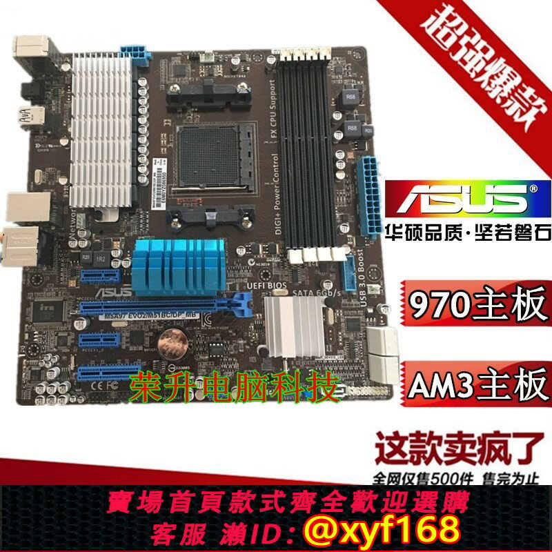 {保固一年 可打統編}庫存沒上過機 華碩 M5A97 EVO2/M52BC/CM1855 M-ATX 小板 am3+