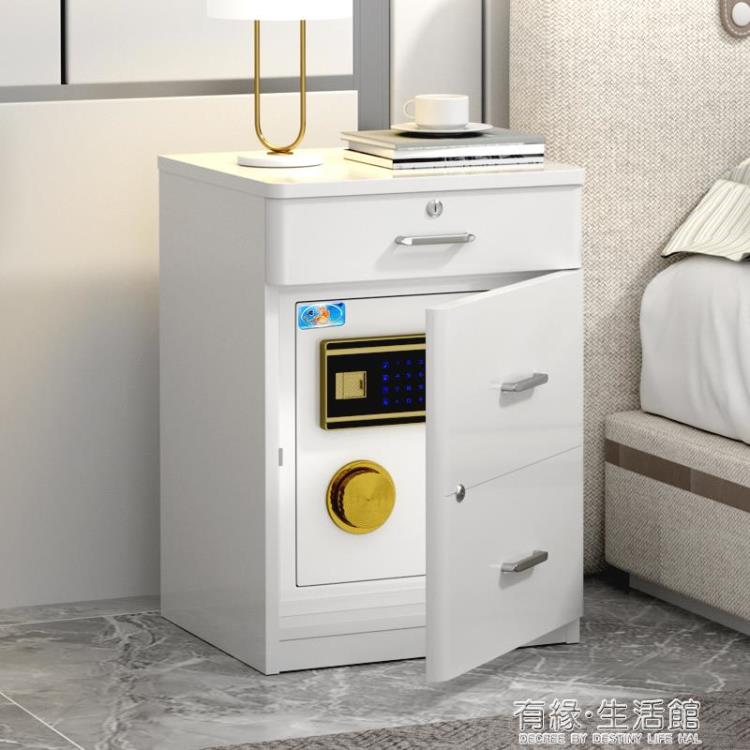 保險櫃保險箱家用床頭櫃指紋款 電子密碼款遠端報警款防盜小型隱形保管櫃60.5cm 10月購物節