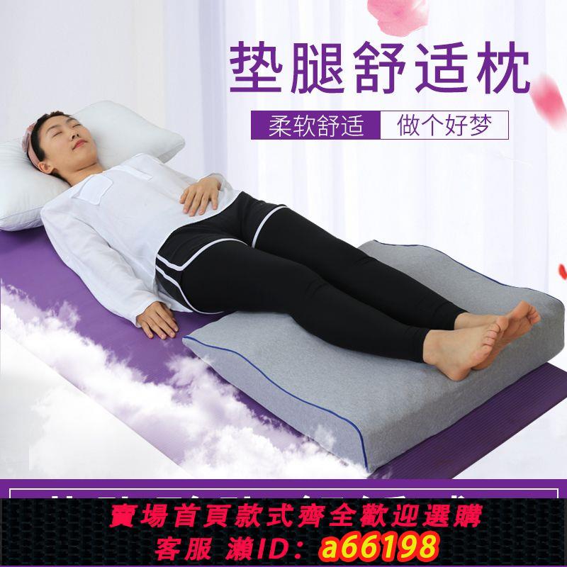 【臺灣公司 可開發票】靜脈 曲張墊腳枕墊腿枕腳抬高枕頭孕婦抬腿墊床上腿部抬高枕墊